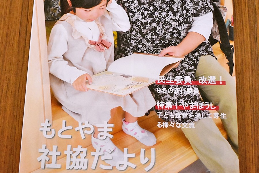 会員になるには2