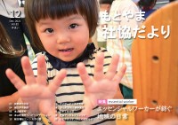 No.82（2021年11月号）