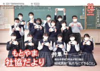 No.80（2020年11月号）