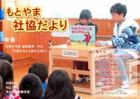 No.78（2020年03月号）