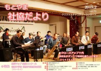 No.75（2019年02月号）