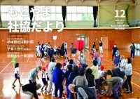 No.86（2023年12月号）