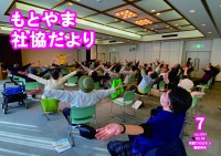 No.88（2024年07月号）