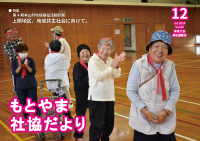 No.89（2024年12月号）